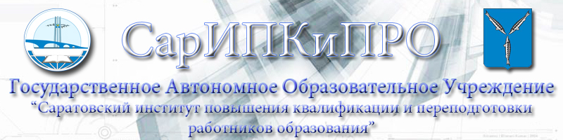 Сарвики саратов официальный сайт конкурсы Сарвики саратов официальный сайт конкурсы